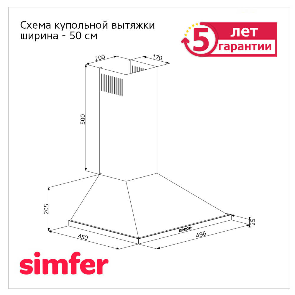 Настенная вытяжка Simfer 8562SM